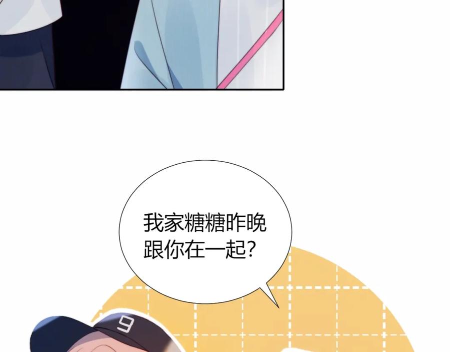 第10话抹茶冰淇淋-糟糕！我和黑粉互换了-这块瓜有毒（主笔）+呆西白白（编剧）（第8张）