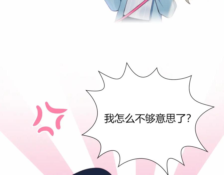 第10话抹茶冰淇淋-糟糕！我和黑粉互换了-这块瓜有毒（主笔）+呆西白白（编剧）（第11张）