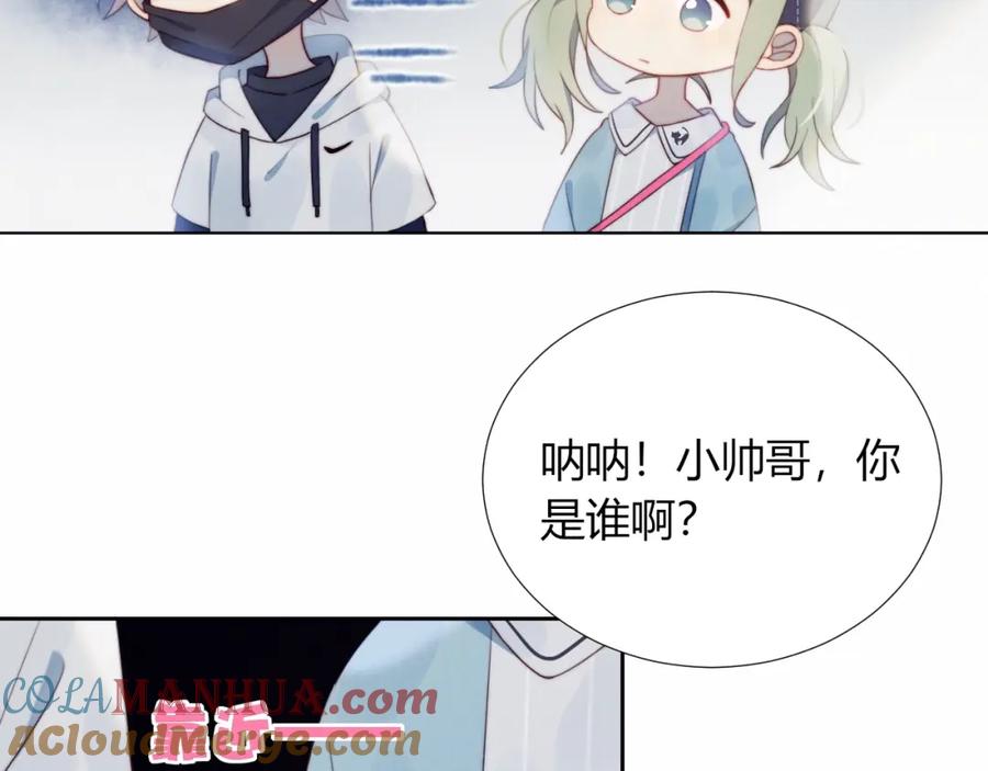 第10话抹茶冰淇淋-糟糕！我和黑粉互换了-这块瓜有毒（主笔）+呆西白白（编剧）（第7张）
