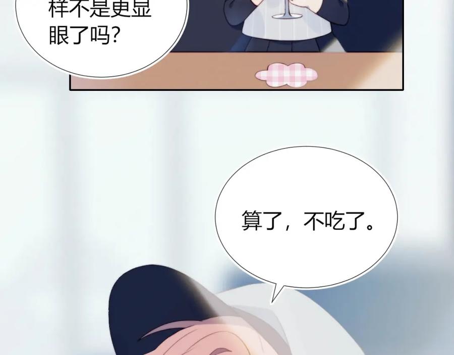 第11话你故意的吗？-糟糕！我和黑粉互换了-这块瓜有毒（主笔）+呆西白白（编剧）（第6张）