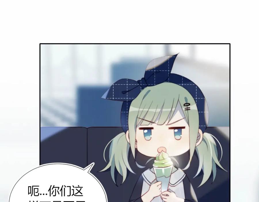 第11话你故意的吗？-糟糕！我和黑粉互换了-这块瓜有毒（主笔）+呆西白白（编剧）（第5张）