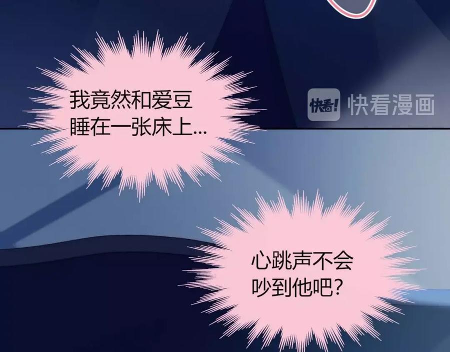 第16话热搜-糟糕！我和黑粉互换了-这块瓜有毒（主笔）+呆西白白（编剧）（第9张）