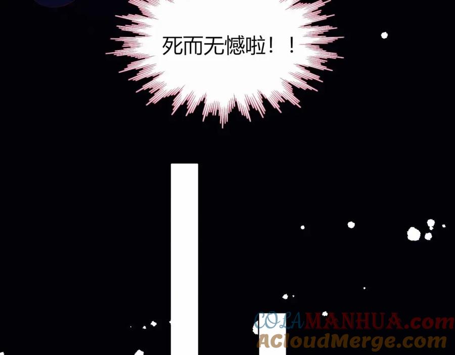 第16话热搜-糟糕！我和黑粉互换了-这块瓜有毒（主笔）+呆西白白（编剧）（第22张）