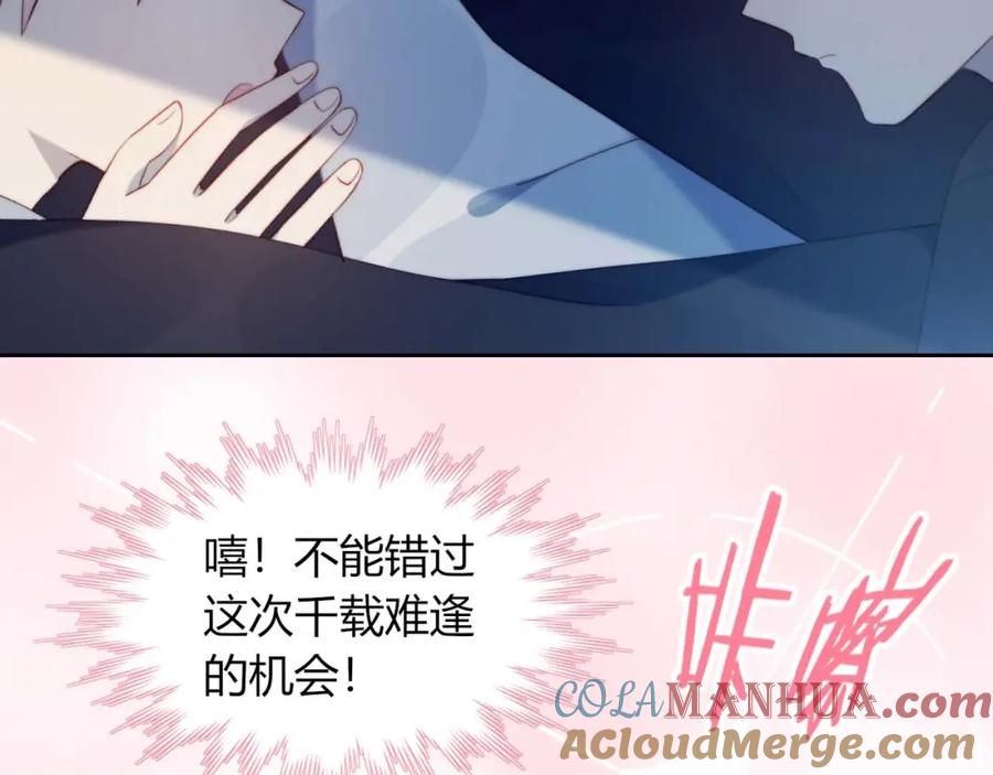 第16话热搜-糟糕！我和黑粉互换了-这块瓜有毒（主笔）+呆西白白（编剧）（第16张）