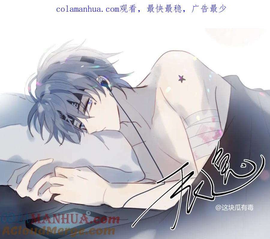 第16话热搜-糟糕！我和黑粉互换了-这块瓜有毒（主笔）+呆西白白（编剧）（第1张）