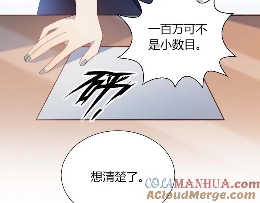 第17话强人锁男-糟糕！我和黑粉互换了-这块瓜有毒（主笔）+呆西白白（编剧）（第13张）