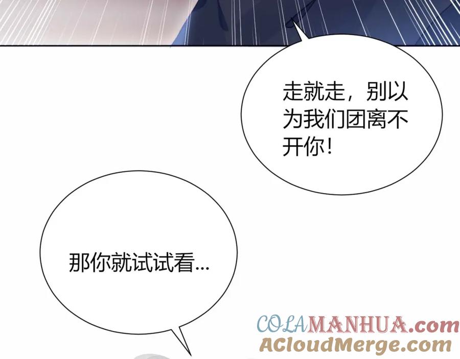 第17话强人锁男-糟糕！我和黑粉互换了-这块瓜有毒（主笔）+呆西白白（编剧）（第7张）