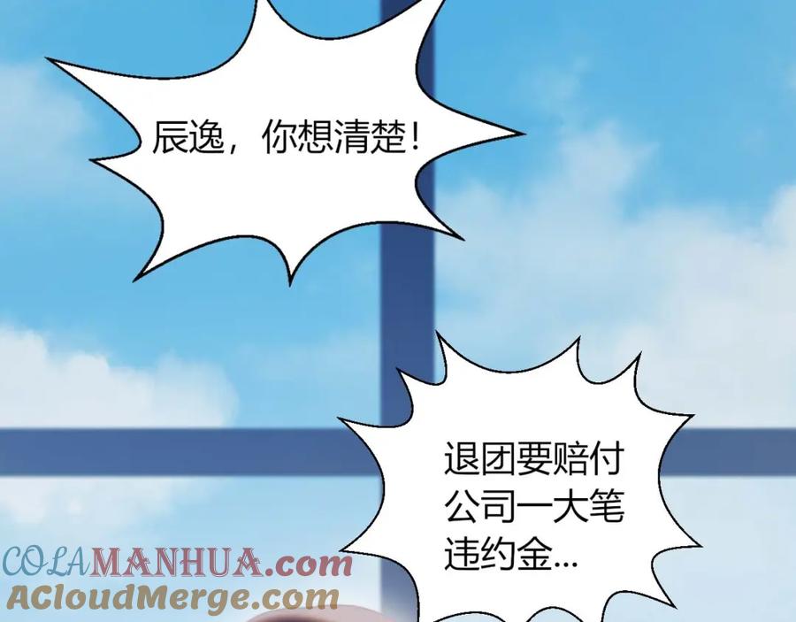 第17话强人锁男-糟糕！我和黑粉互换了-这块瓜有毒（主笔）+呆西白白（编剧）（第10张）