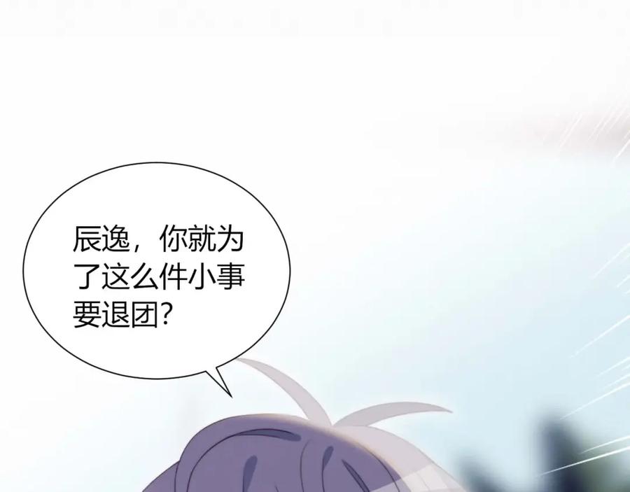 第17话强人锁男-糟糕！我和黑粉互换了-这块瓜有毒（主笔）+呆西白白（编剧）（第5张）