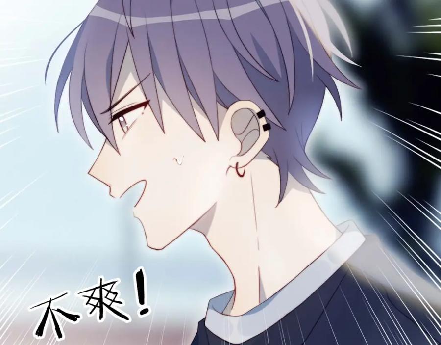 第17话强人锁男-糟糕！我和黑粉互换了-这块瓜有毒（主笔）+呆西白白（编剧）（第6张）