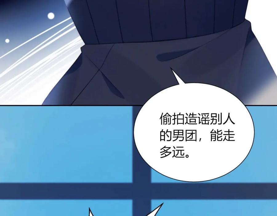 第17话强人锁男-糟糕！我和黑粉互换了-这块瓜有毒（主笔）+呆西白白（编剧）（第9张）