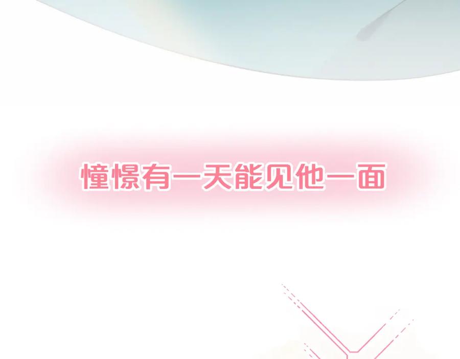 序章偶像的战斗就是饭的战斗-糟糕！我和黑粉互换了-这块瓜有毒（主笔）+呆西白白（编剧）（第8张）