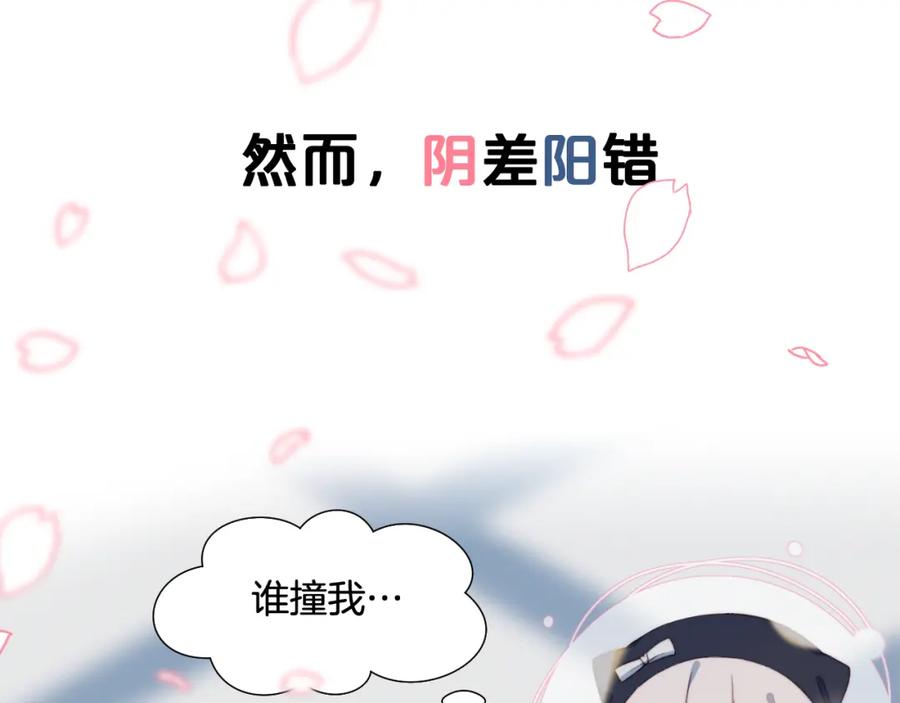 序章偶像的战斗就是饭的战斗-糟糕！我和黑粉互换了-这块瓜有毒（主笔）+呆西白白（编剧）（第17张）