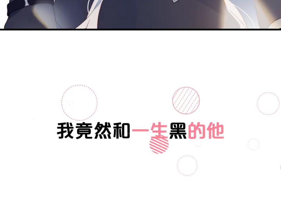 序章偶像的战斗就是饭的战斗-糟糕！我和黑粉互换了-这块瓜有毒（主笔）+呆西白白（编剧）（第20张）