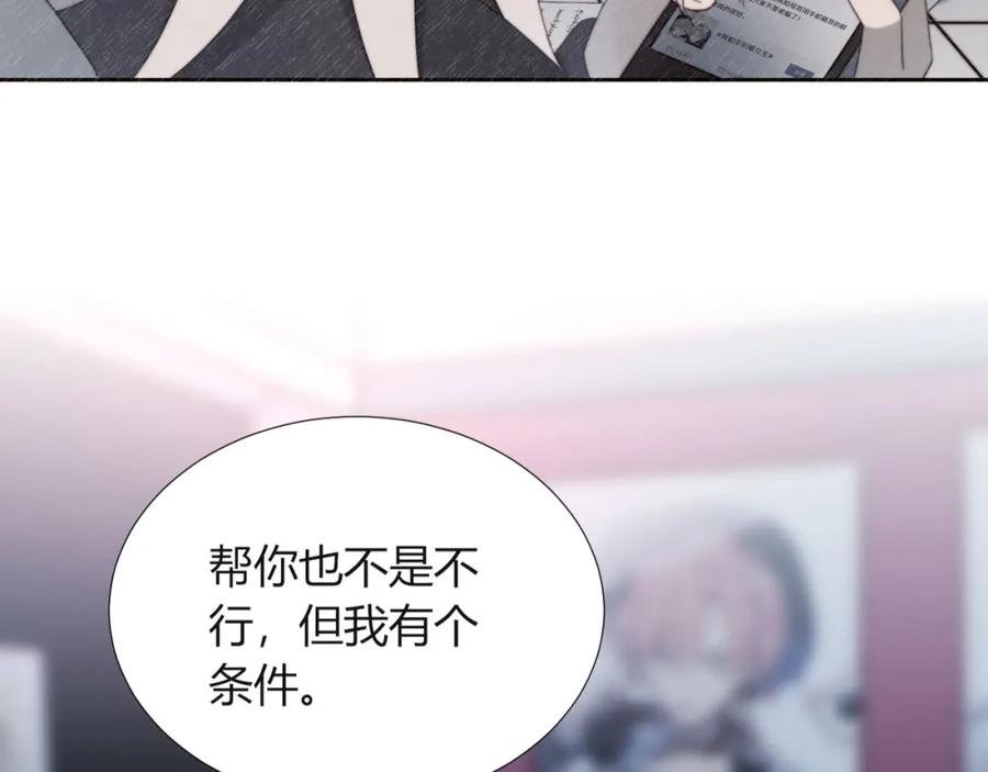 第18话升级装备-糟糕！我和黑粉互换了-这块瓜有毒（主笔）+呆西白白（编剧）（第15张）