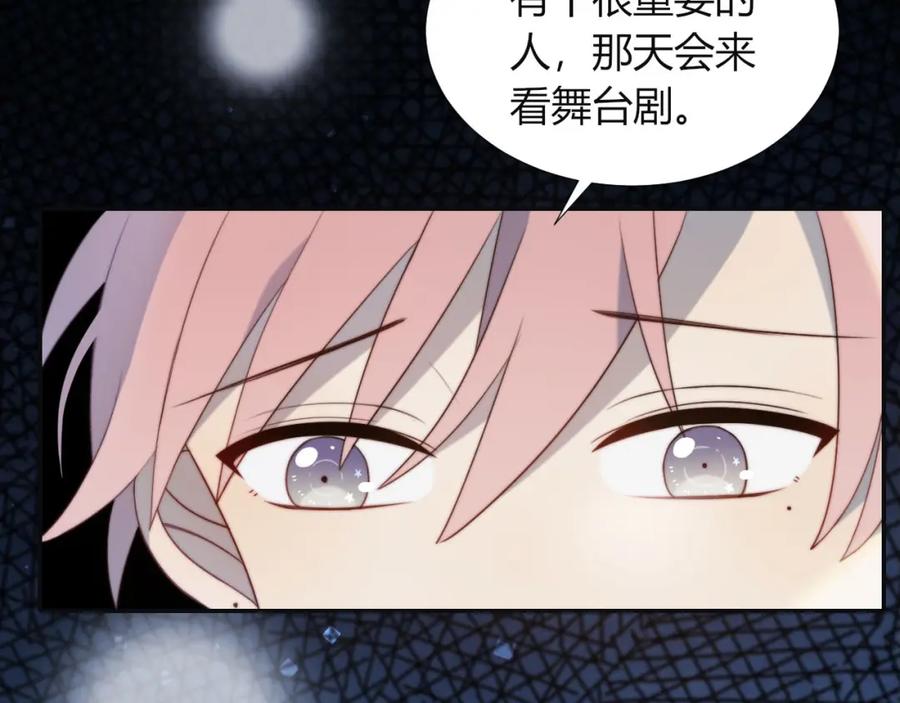 第18话升级装备-糟糕！我和黑粉互换了-这块瓜有毒（主笔）+呆西白白（编剧）（第8张）