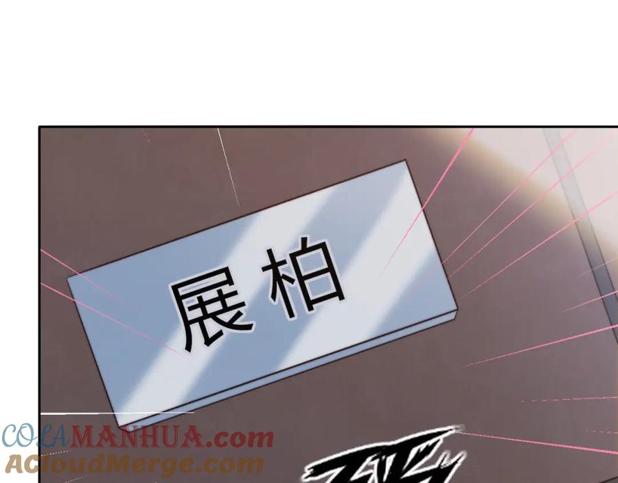 第18话升级装备-糟糕！我和黑粉互换了-这块瓜有毒（主笔）+呆西白白（编剧）（第5张）
