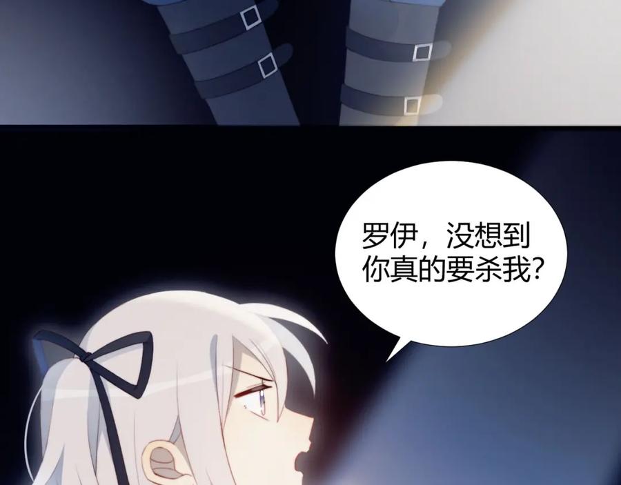 第19话大姨妈？-糟糕！我和黑粉互换了-这块瓜有毒（主笔）+呆西白白（编剧）（第24张）