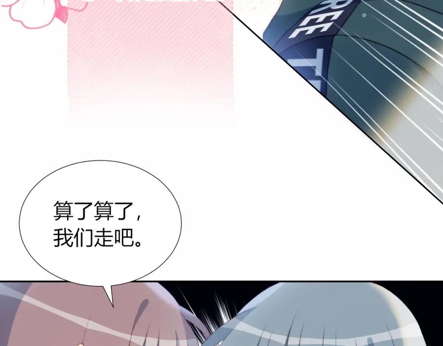 第19话大姨妈？-糟糕！我和黑粉互换了-这块瓜有毒（主笔）+呆西白白（编剧）（第9张）