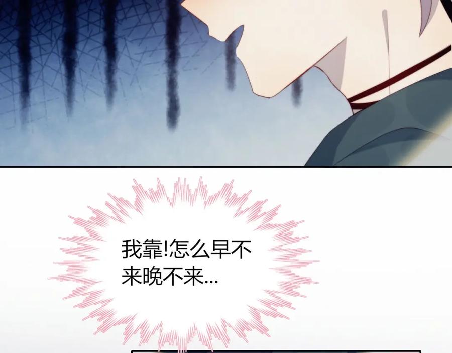 第19话大姨妈？-糟糕！我和黑粉互换了-这块瓜有毒（主笔）+呆西白白（编剧）（第44张）