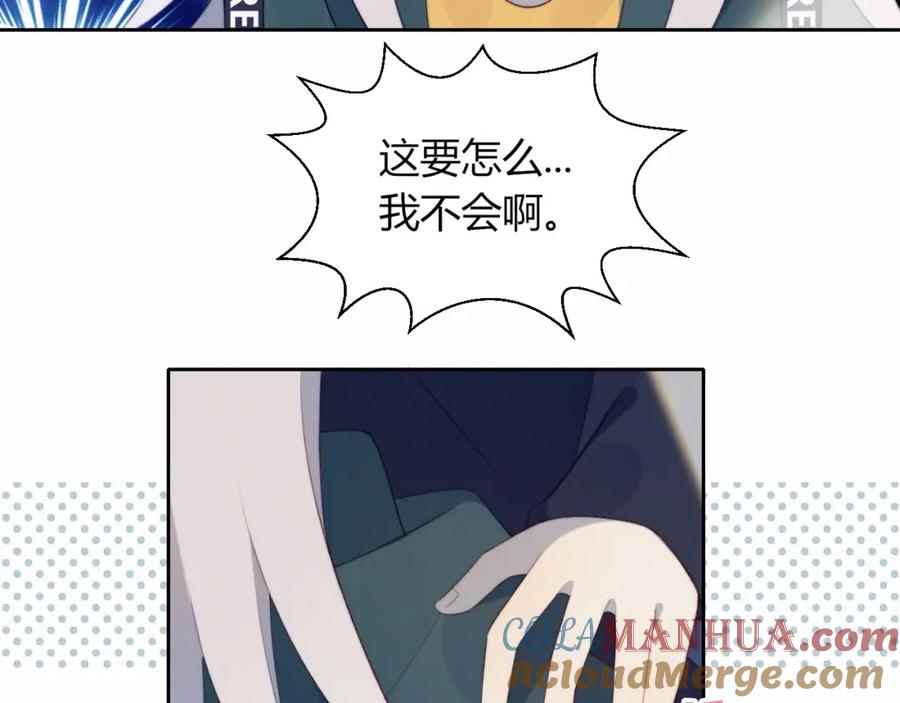 第19话大姨妈？-糟糕！我和黑粉互换了-这块瓜有毒（主笔）+呆西白白（编剧）（第58张）