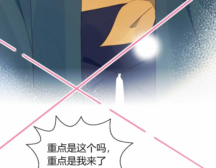 第19话大姨妈？-糟糕！我和黑粉互换了-这块瓜有毒（主笔）+呆西白白（编剧）（第56张）