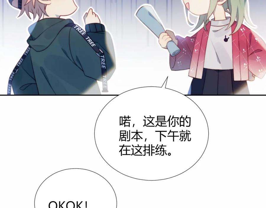 第19话大姨妈？-糟糕！我和黑粉互换了-这块瓜有毒（主笔）+呆西白白（编剧）（第18张）