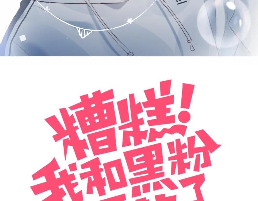第19话大姨妈？-糟糕！我和黑粉互换了-这块瓜有毒（主笔）+呆西白白（编剧）（第2张）