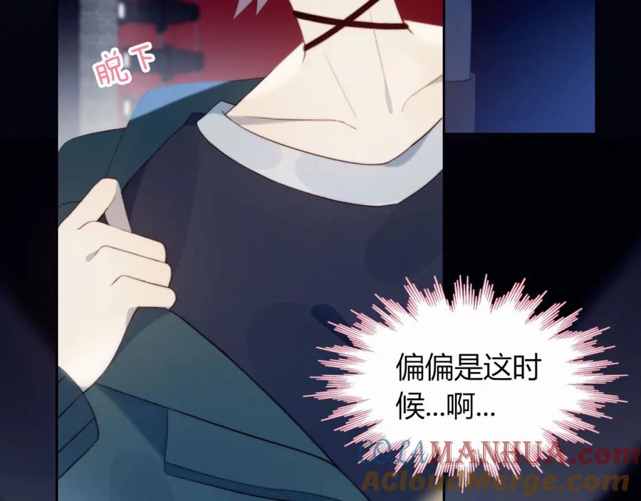 第19话大姨妈？-糟糕！我和黑粉互换了-这块瓜有毒（主笔）+呆西白白（编剧）（第46张）