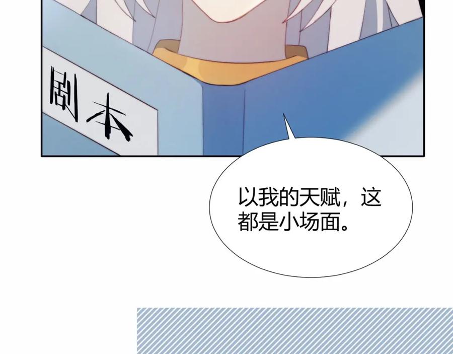 第19话大姨妈？-糟糕！我和黑粉互换了-这块瓜有毒（主笔）+呆西白白（编剧）（第20张）