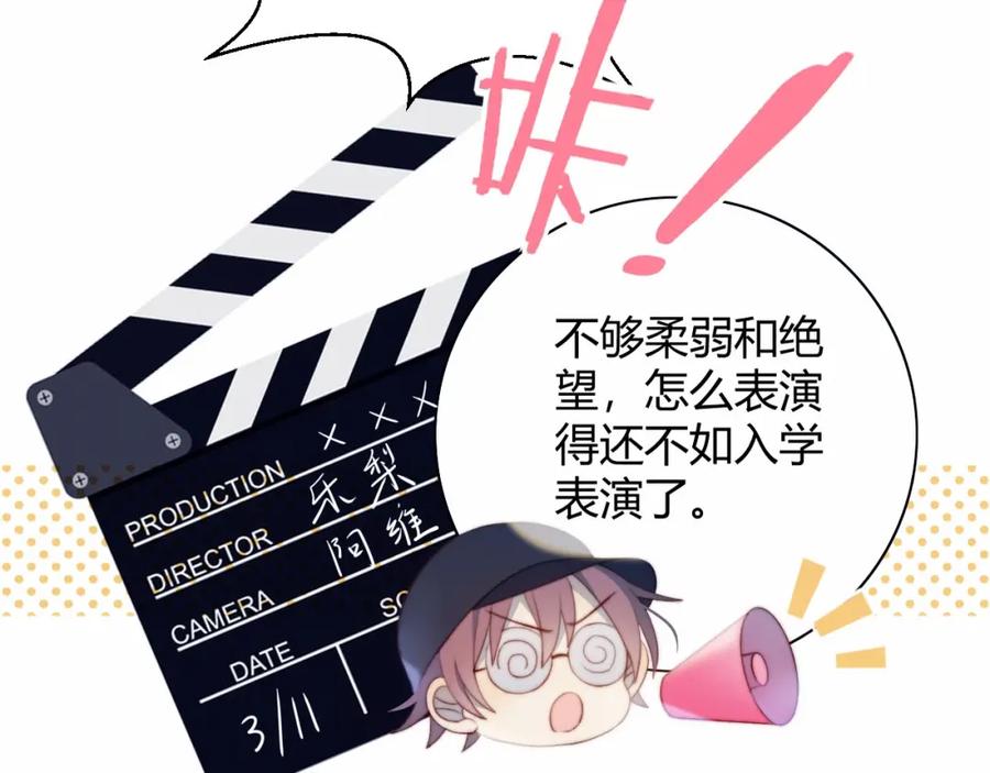 第19话大姨妈？-糟糕！我和黑粉互换了-这块瓜有毒（主笔）+呆西白白（编剧）（第27张）