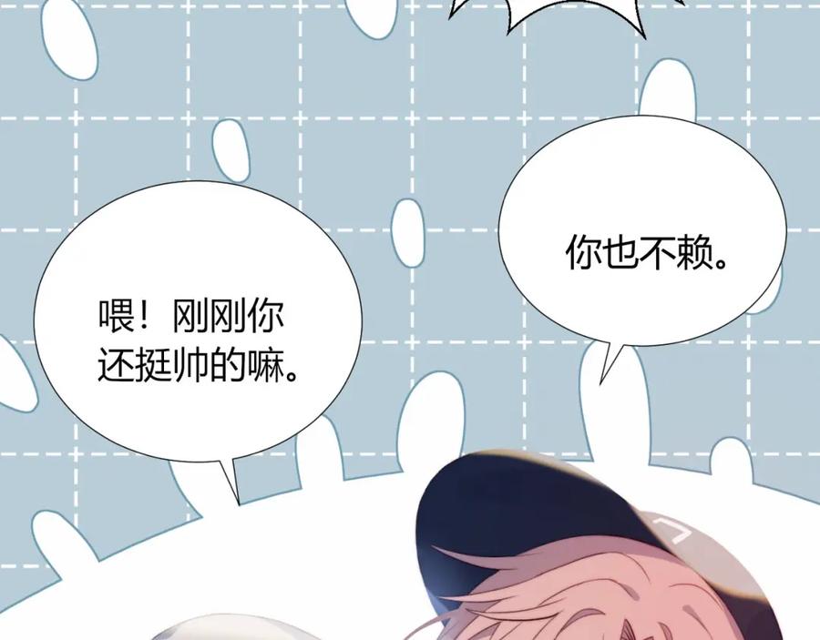 第19话大姨妈？-糟糕！我和黑粉互换了-这块瓜有毒（主笔）+呆西白白（编剧）（第11张）