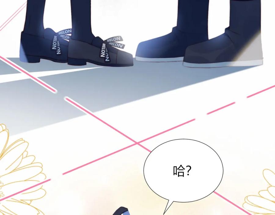 第19话大姨妈？-糟糕！我和黑粉互换了-这块瓜有毒（主笔）+呆西白白（编剧）（第53张）