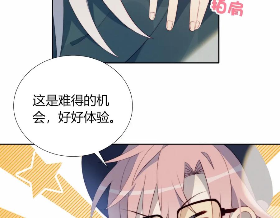 第19话大姨妈？-糟糕！我和黑粉互换了-这块瓜有毒（主笔）+呆西白白（编剧）（第59张）