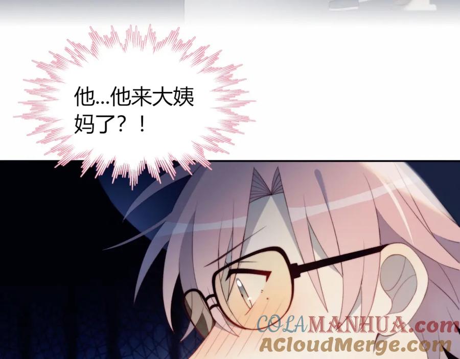 第19话大姨妈？-糟糕！我和黑粉互换了-这块瓜有毒（主笔）+呆西白白（编剧）（第43张）