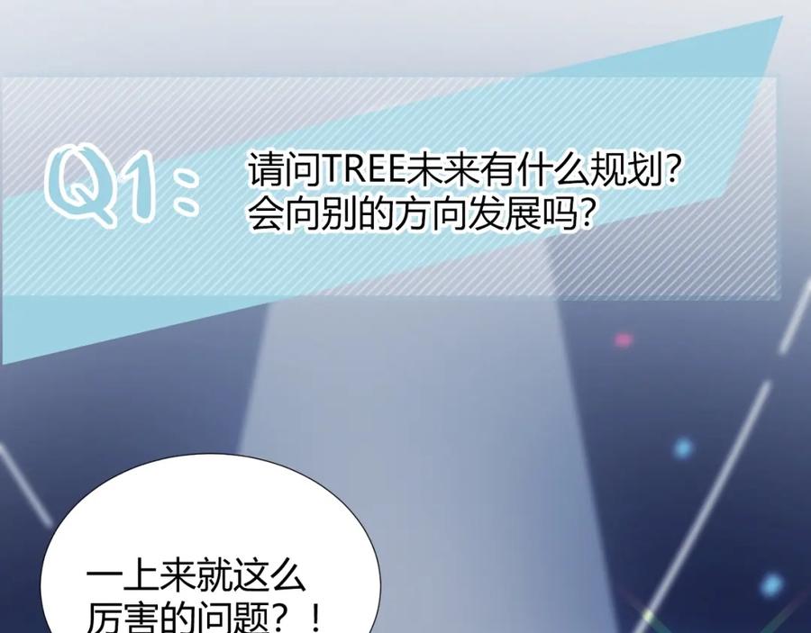 第21话电视采访-糟糕！我和黑粉互换了-这块瓜有毒（主笔）+呆西白白（编剧）（第15张）