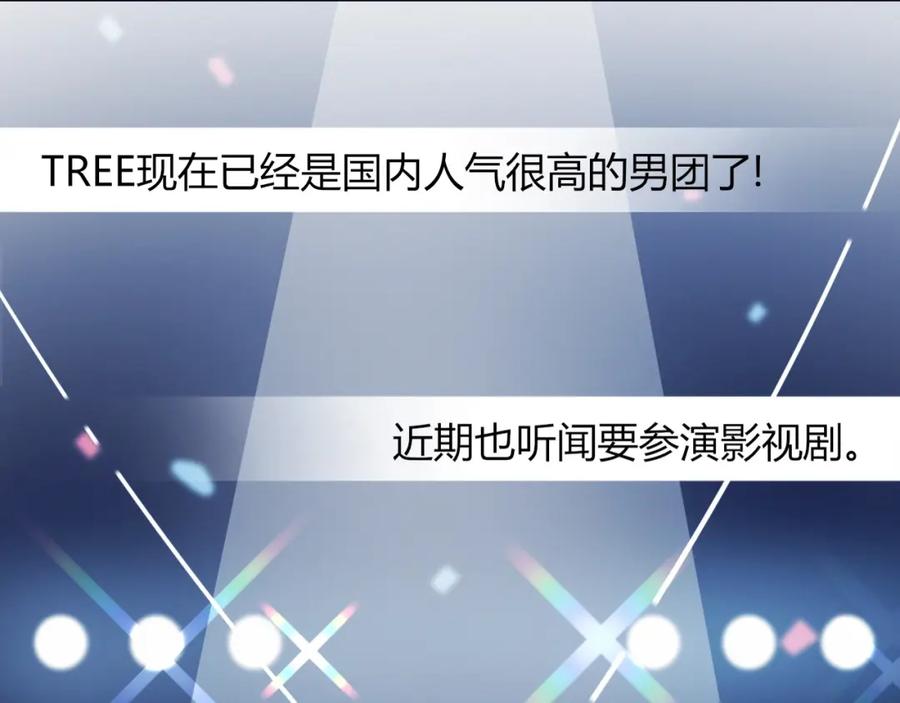 第21话电视采访-糟糕！我和黑粉互换了-这块瓜有毒（主笔）+呆西白白（编剧）（第11张）