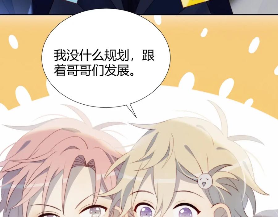 第21话电视采访-糟糕！我和黑粉互换了-这块瓜有毒（主笔）+呆西白白（编剧）（第18张）