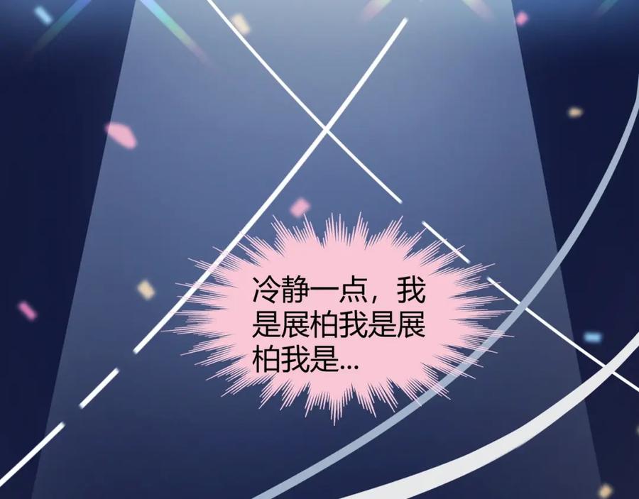 第21话电视采访-糟糕！我和黑粉互换了-这块瓜有毒（主笔）+呆西白白（编剧）（第12张）