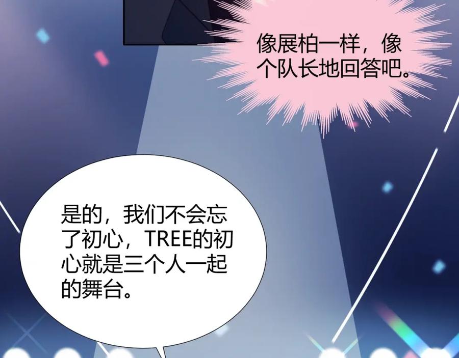 第21话电视采访-糟糕！我和黑粉互换了-这块瓜有毒（主笔）+呆西白白（编剧）（第23张）