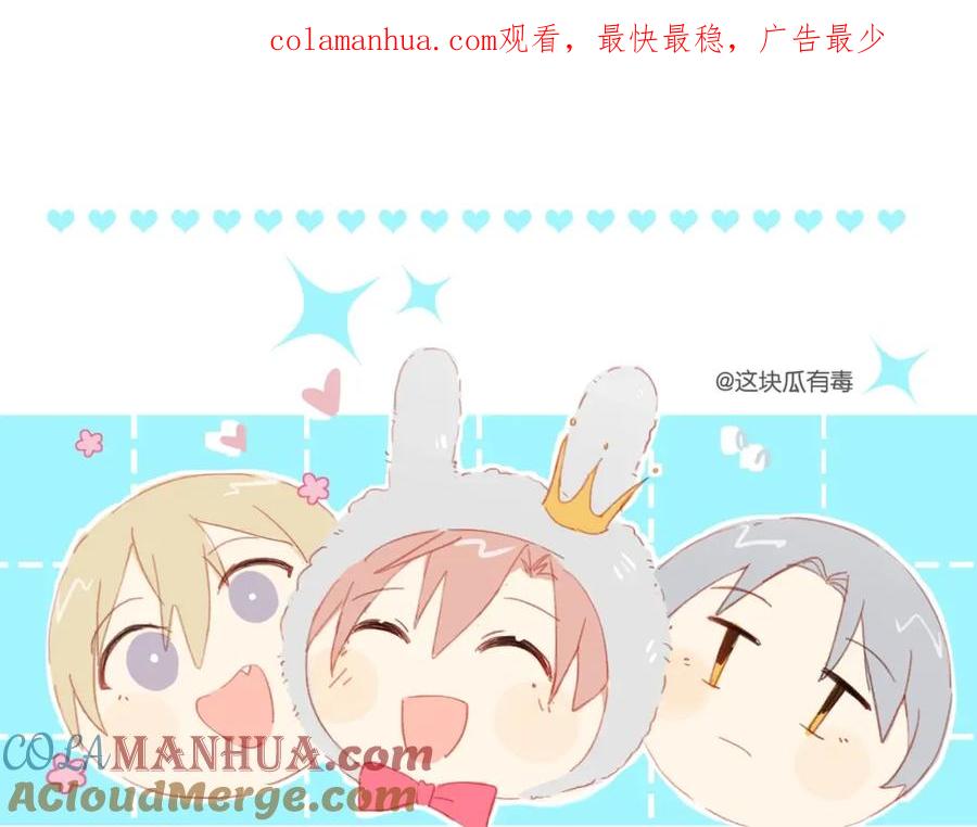 第22话去她宿舍？-糟糕！我和黑粉互换了-这块瓜有毒（主笔）+呆西白白（编剧）（第1张）
