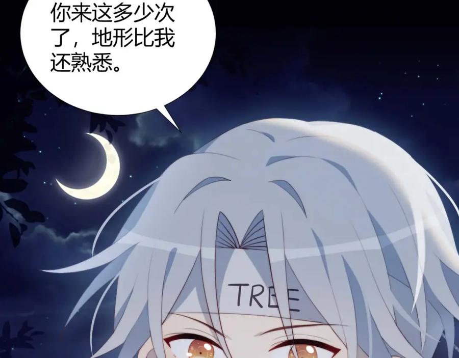 第23话男队长被迫穿公主裙-糟糕！我和黑粉互换了-这块瓜有毒（主笔）+呆西白白（编剧）（第5张）