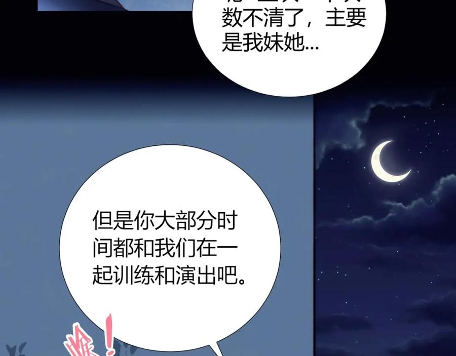 第23话男队长被迫穿公主裙-糟糕！我和黑粉互换了-这块瓜有毒（主笔）+呆西白白（编剧）（第8张）