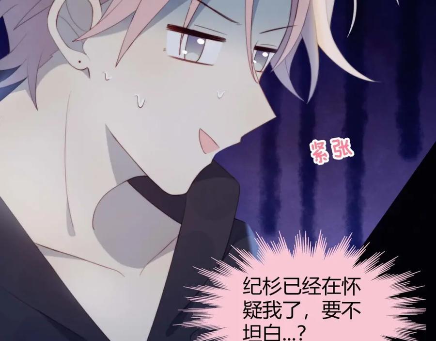 第23话男队长被迫穿公主裙-糟糕！我和黑粉互换了-这块瓜有毒（主笔）+呆西白白（编剧）（第14张）