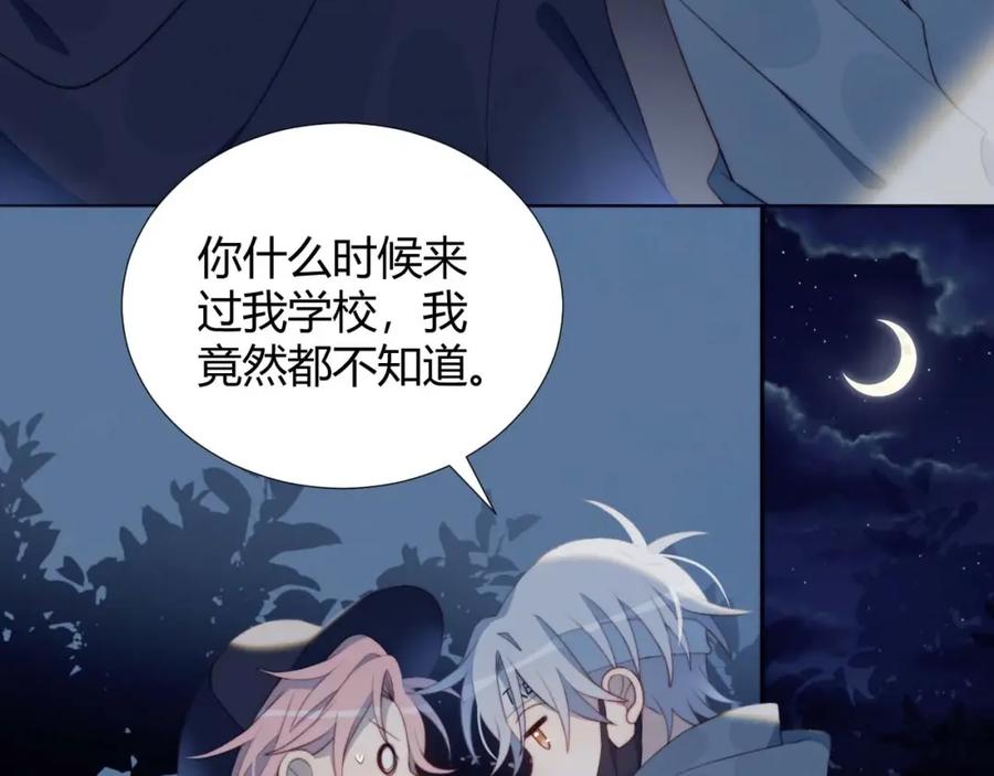 第23话男队长被迫穿公主裙-糟糕！我和黑粉互换了-这块瓜有毒（主笔）+呆西白白（编剧）（第10张）