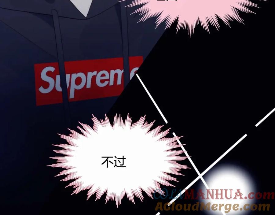 第23话男队长被迫穿公主裙-糟糕！我和黑粉互换了-这块瓜有毒（主笔）+呆西白白（编剧）（第15张）