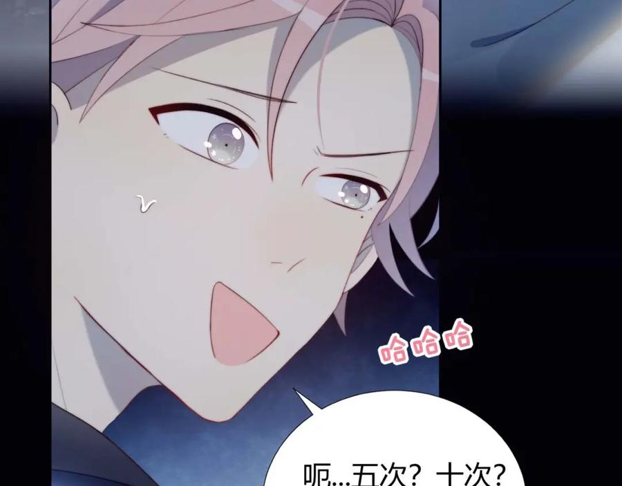 第23话男队长被迫穿公主裙-糟糕！我和黑粉互换了-这块瓜有毒（主笔）+呆西白白（编剧）（第7张）