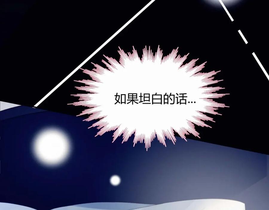 第23话男队长被迫穿公主裙-糟糕！我和黑粉互换了-这块瓜有毒（主笔）+呆西白白（编剧）（第16张）