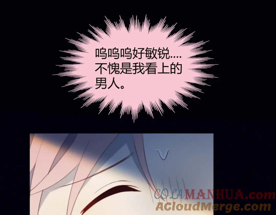 第23话男队长被迫穿公主裙-糟糕！我和黑粉互换了-这块瓜有毒（主笔）+呆西白白（编剧）（第12张）