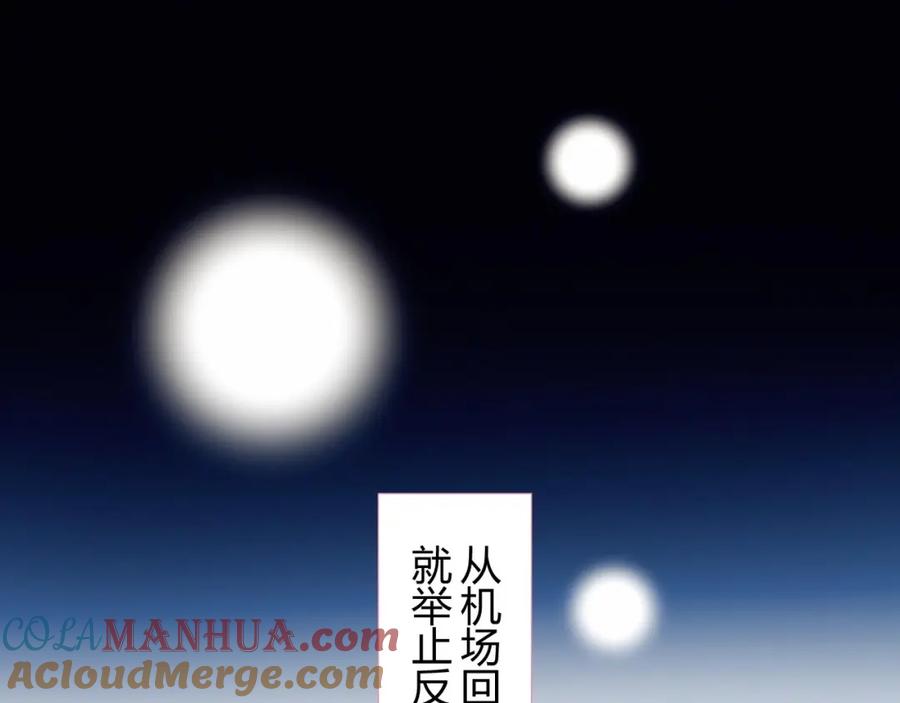 第27话礼物-糟糕！我和黑粉互换了-这块瓜有毒（主笔）+呆西白白（编剧）（第3张）